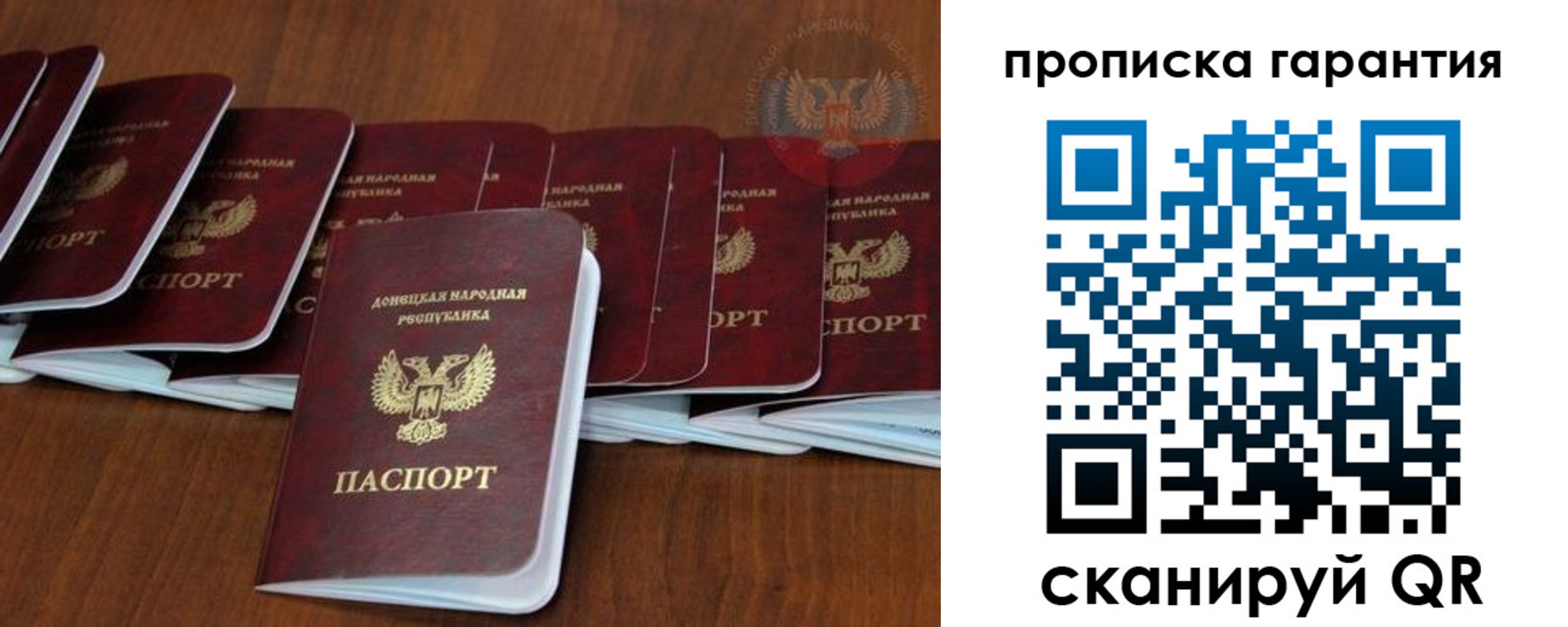 временная регистрация недорого в Купино
