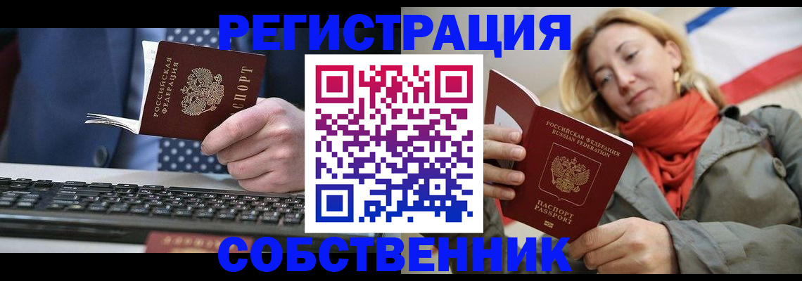 временная регистрация госуслуги в Купино