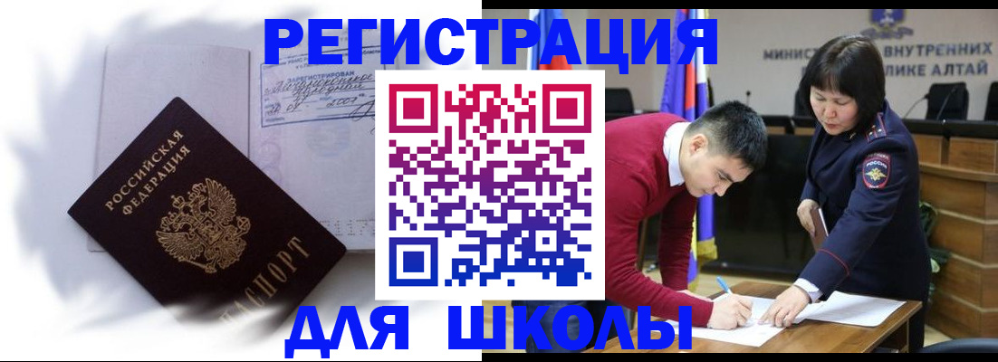 временная регистрация адрес в Купино