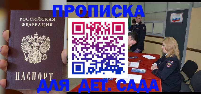 прописка иностранных граждан в Купино